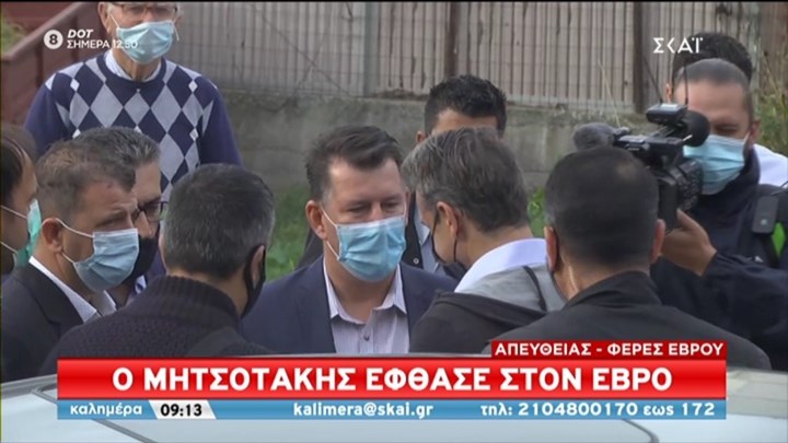 Ο Κυριάκος Μητσοτάκης έφτασε στον Έβρο