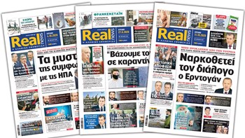 Η Realnews στο www.readpoint.com