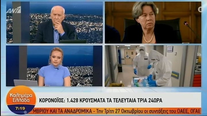 Κορονοϊός – Λινού: Δεν είμαι ικανοποιημένη από τους χειρισμούς του ΕΟΔΥ – ΒΙΝΤΕΟ