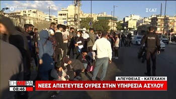 Ατελείωτες ουρές έξω από την Υπηρεσία Ασύλου