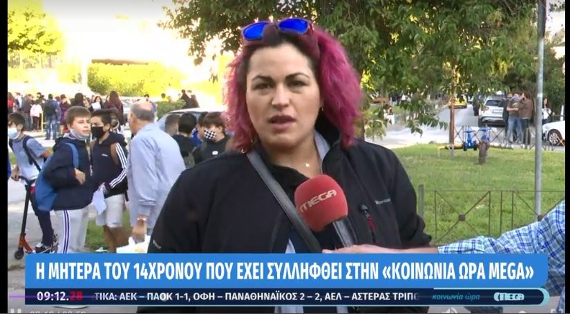 Μητέρα του 14χρονου που συνελήφθη: Ήταν μια άτυχη στιγμή που βρέθηκε εκεί ο γιος μου – ΒΙΝΤΕΟ