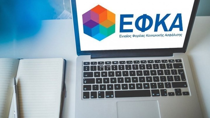 e- ΕΦΚΑ: Αυτές είναι οι πέντε νέες ηλεκτρονικές υπηρεσίες προς τους ασφαλισμένους