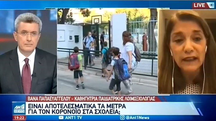 Καθηγήτρια Παιδιατρικής Λοιμωξιολογίας: Δεν έχουμε δει μεγάλη έξαρση σε σχολεία- ΒΙΝΤΕΟ