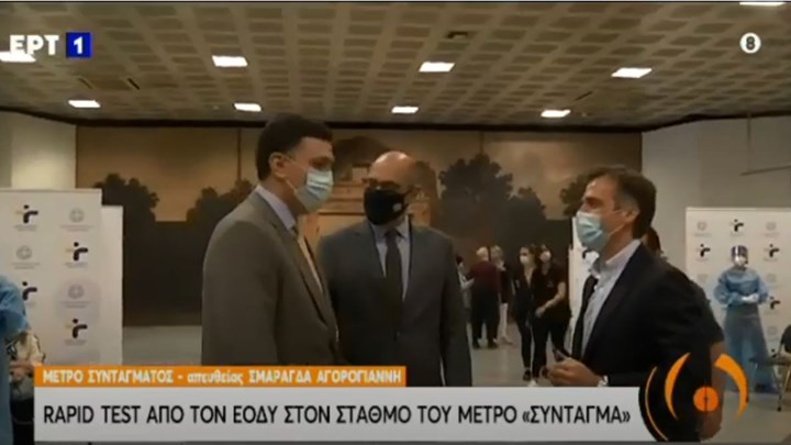 Κορονοϊός: Rapid test στον σταθμό του μετρό στο Σύνταγμα – Πόσα κρούσματα βρέθηκαν – ΒΙΝΤΕΟ