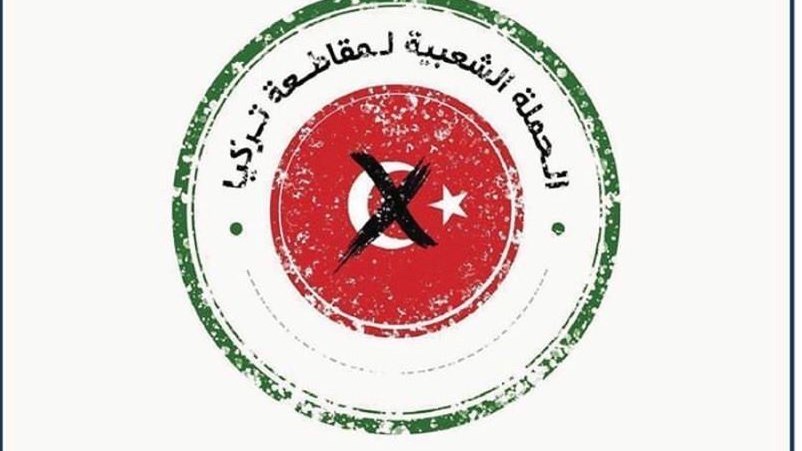 Boycott Turkey: “Χαστούκι” στον Ερντογάν το μποϊκοτάζ τουρκικών προϊόντων από τους Άραβες