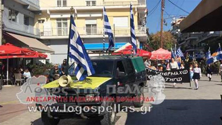 Κορονοϊός: Παρέλαση στα Γιαννιτσά, παρά τις απαγορεύσεις – ΒΙΝΤΕΟ