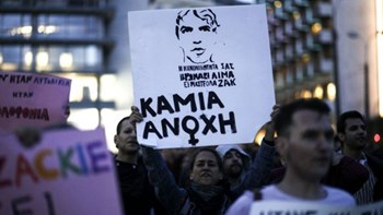 Θεσσαλονίκη: Πορεία ενόψει της δίκης για τον θάνατο του Ζακ Κωστόπουλου