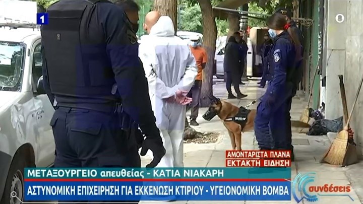 Μεταξουργείο: Εκκενώθηκε κτίριο – υγειονομική βόμβα – Θετική στον κορονοϊό μία γυναίκα – ΒΙΝΤΕΟ