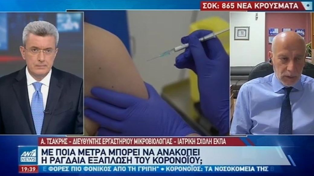 Τσακρής για την εξάπλωση του κορονοϊού: Τώρα ξεκινά το επιδημικό κύμα – ΒΙΝΤΕΟ