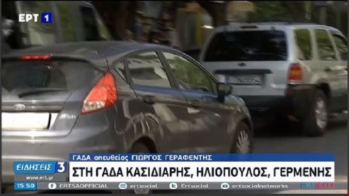 Στη ΓΑΔΑ Κασιδιάρης, Ηλιόπουλος, Γερμενής – ΤΩΡΑ