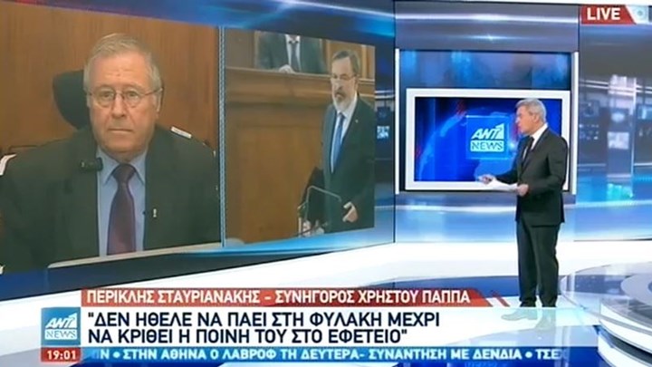 Δικηγόρος Χρήστου Παππά: Δεν είναι διαταραγμένες οι σχέσεις του με τη Χρυσή Αυγή – Η απόφασή του μπορεί πάντα να αναθεωρηθεί