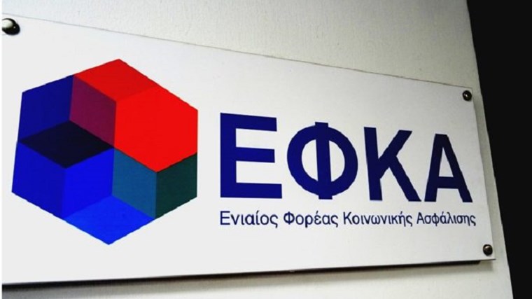 e-ΕΦΚΑ: Δείτε με ένα κλικ τα αναδρομικά που δικαιούστε