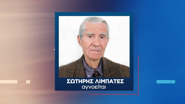 Θεσσαλονίκη: Μυστήριο με εξαφάνιση συνταξιούχου: Οι αναπάντητες, οι περίεργες διαδρομές και τα σκόρπια χρήματα