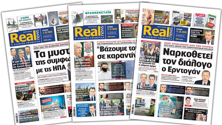 Η Realnews στο www.readpoint.com