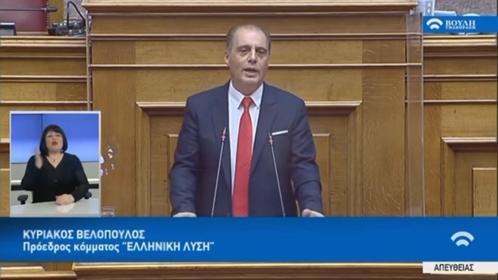 Βελόπουλος: Ο πτωχευτικός κώδικας που καταθέσατε είναι περίπου όπως της Νότιας Κορέας – ΒΙΝΤΕΟ