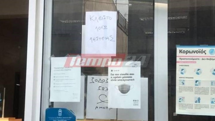 Πάτρα: Ένοπλη ληστεία στα ΕΛΤΑ στα Βραχνέικα