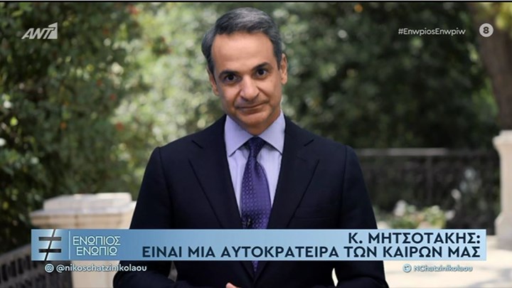 Ο Κυριάκος Μητσοτάκης για την Ελένη Γλύκατζη – Αρβελέρ: Οικουμενική Ελληνίδα – Με τιμά με την φιλία της
