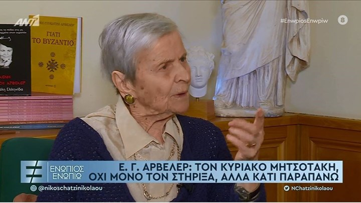 Αρβελέρ στο “Ενώπιος Ενωπίω”: Γεννήθηκα και θα πεθάνω Αριστερή – Τι είπε για Μητσοτάκη και Τσίπρα