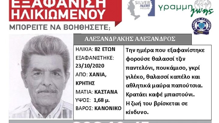 Δολοφονία στα Χανιά: Νεκρός βρέθηκε ο σύντροφος της 79χρονης που στραγγαλίστηκε