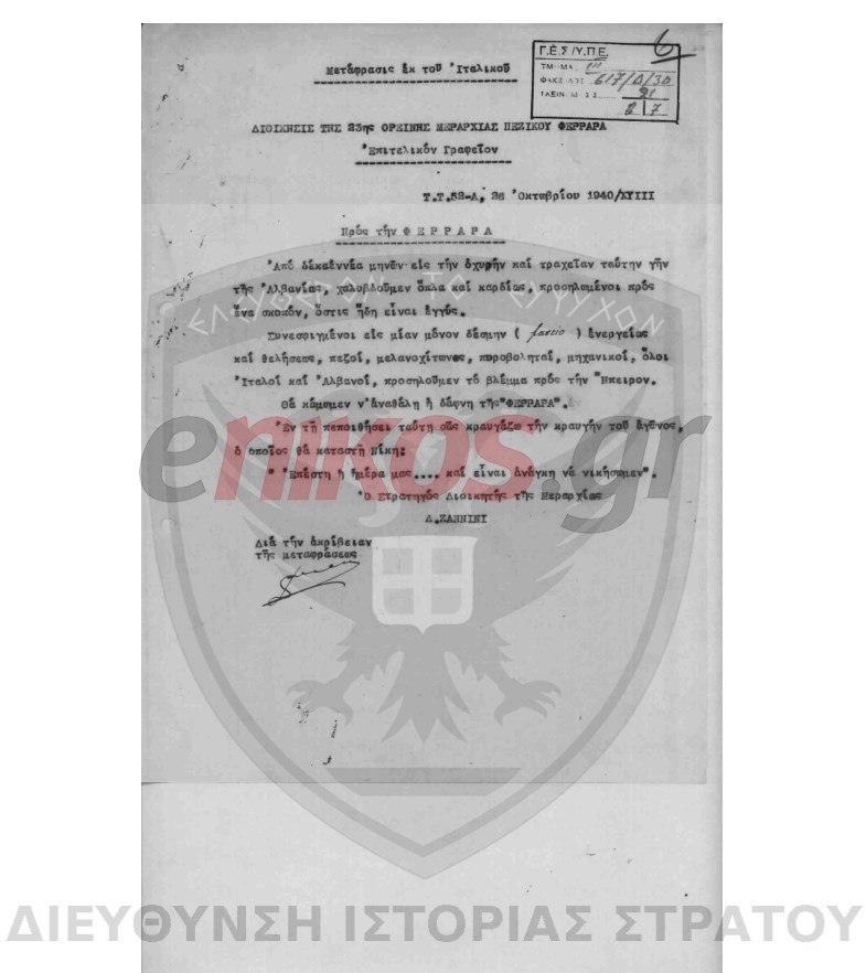 28η Οκτωβρίου