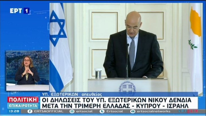 Δένδιας μετά την τριμερή: Η Τουρκία δυναμιτίζει οποιαδήποτε προοπτική εποικοδομητικού διαλόγου