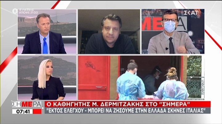 Κορονοϊός – Δερμιτζάκης: Μπορεί να ζήσουμε στην Ελλάδα σκηνές Ιταλίας με 5.000 κρούσματα την ημέρα