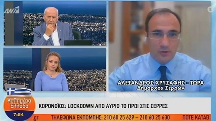 Δήμαρχος Σερρών: Πριν από 20 μέρες στην πόλη μας οι δύο στους τρεις ήταν μη Σερραίοι – ΒΙΝΤΕΟ