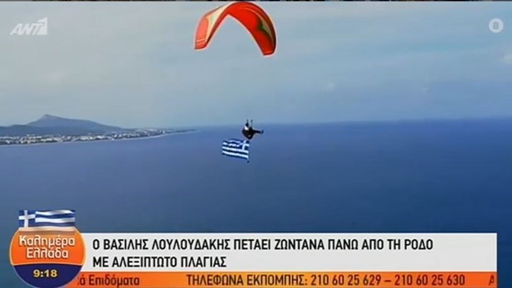 Ρόδος: Πέταξε με αλεξίπτωτο πλαγιάς κρατώντας την ελληνική σημαία – ΒΙΝΤΕΟ