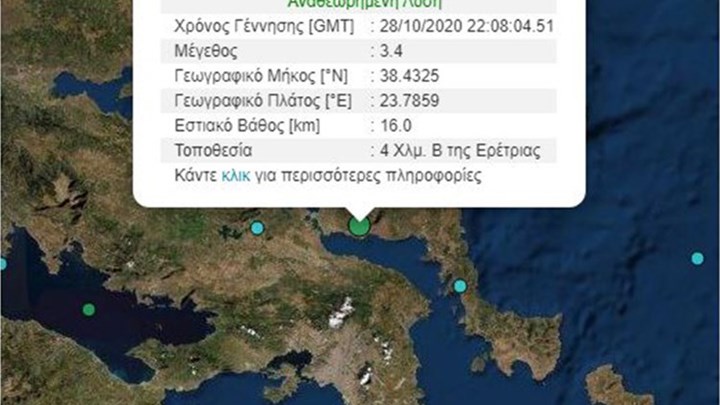 Σεισμός 3,4 Ρίχτερ στην Εύβοια