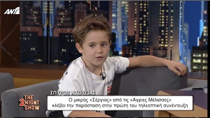 Χαμός με τον μικρό “Σέργιο” από τις Άγριες Μέλισσες – Έκλεψε τις εντυπώσεις στην πρώτη του συνέντευξη