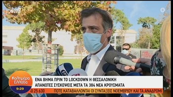 Κορονοϊός: Ανοιχτό το ενδεχόμενο για lockdown στη Θεσσαλονίκη – Τι δήλωσε ο Πρόεδρος του ΕΟΔΥ