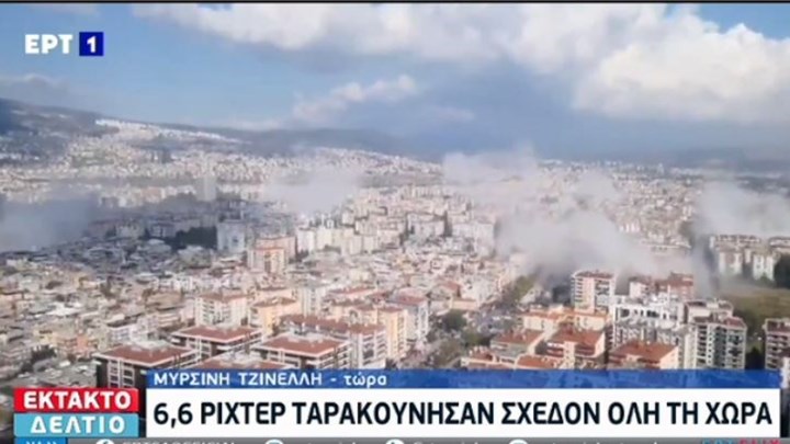 Σεισμός ανοιχτά της Σάμου – Αισθητός και στη Σμύρνη – ΤΩΡΑ