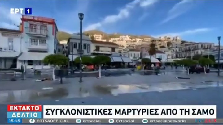 Σαμός: Συγκλονίζουν οι μαρτυρίες – Βομβαρδισμένο τοπίο μετά τον σεισμό – ΒΙΝΤΕΟ