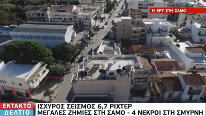Σεισμός στη Σάμο: Ζημιές σε σπίτια και καταστήματα – Συγκλονιστικές εικόνες από drone