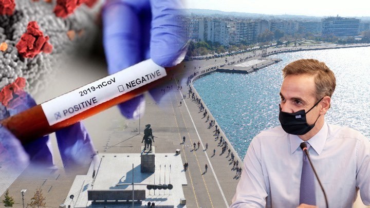 Κορονοϊός: Νέο σοκ με 1.690 κρούσματα, τα 540 στη Θεσσαλονίκη – 128 οι διασωληνωμένοι – Το Σάββατο το μήνυμα Μητσοτάκη για τα νέα μέτρα