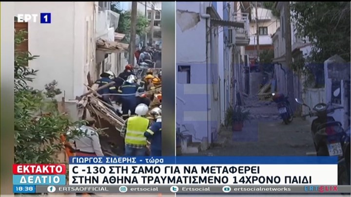 Σεισμός στη Σάμο: Συγκλονιστικό βίντεο από το σημείο που έχασαν τη ζωή τους τα δύο παιδιά