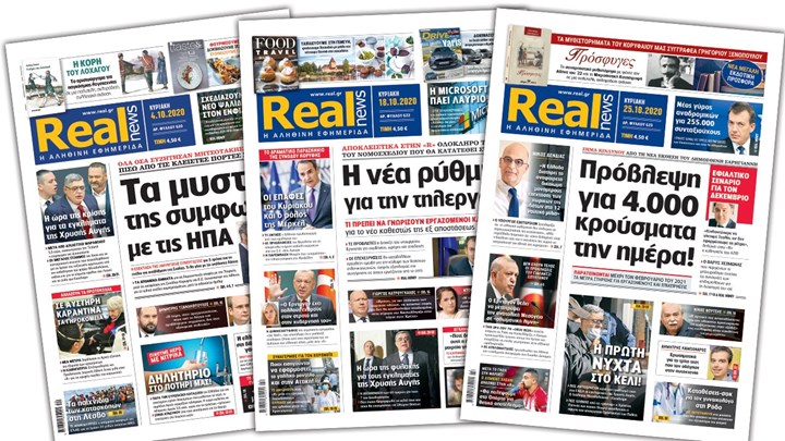 Η Realnews στο www.readpoint.com