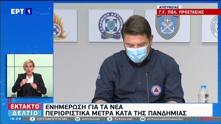 Xαρδαλιάς: Αυτά είναι τα έξι νέα μέτρα που θα εφαρμοστούν σε όλη την επικράτεια – ΒΙΝΤΕΟ