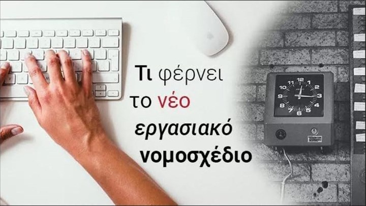 Υπερωρίες: «Πληρωμή» με ρεπό, άδειες και μειωμένο ωράριο – Τι λένε στο enikos.gr φορείς