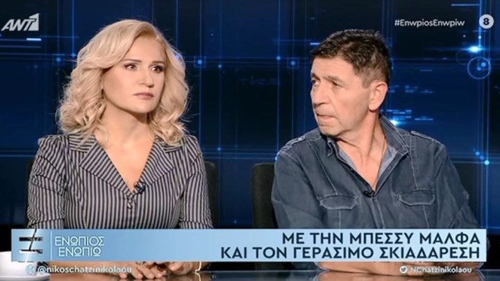 Μάλφα – Σκιαδαρέσης στο “Ενώπιος Ενωπίω”: Έχουμε περάσει δύσκολες οικονομικές στιγμές – ΒΙΝΤΕΟ