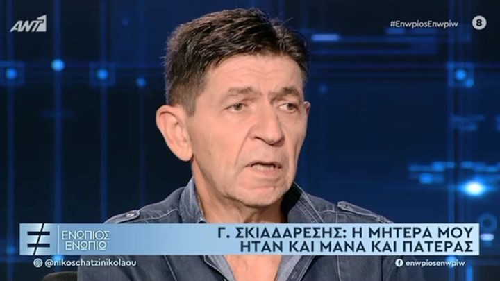 Σκιαδαρέσης στο “Ενώπιος Ενωπίω”: Η μητέρα μου ήταν και μάνα και πατέρας – ΒΙΝΤΕΟ
