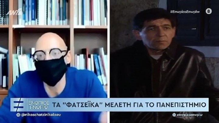 Τα “φατσέικα” μελέτη στο Πανεπιστήμιο – Τι δήλωσαν οι ερευνητές του Δημοκριτείου Πανεπιστημίου Θράκης
