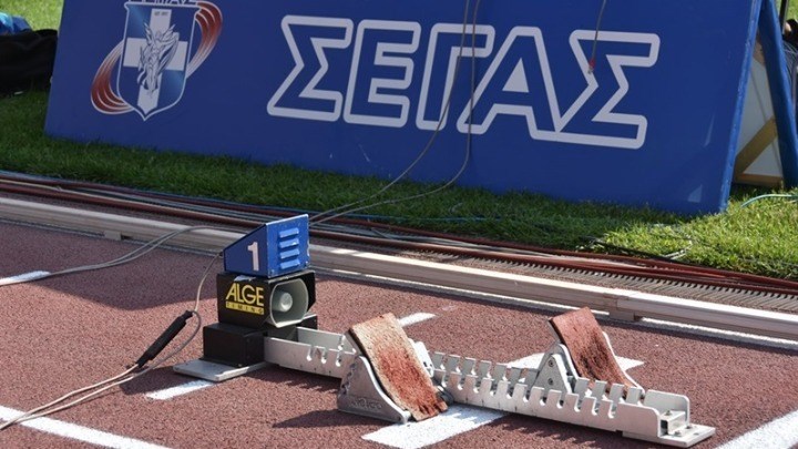 ΣΕΓΑΣ: Ζητεί την ένταξη του στίβου στην επιτρεπτή ατομική άθληση σε ανοιχτές εγκαταστάσεις
