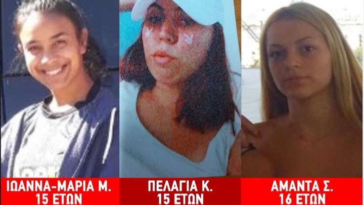 Συναγερμός στην Αγία Παρασκευή: Εξαφανίστηκαν τρεις ανήλικες κοπέλες – ΦΩΤΟ