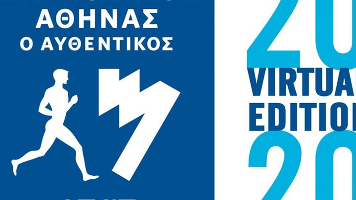 Εκκίνηση στις 8 Νοεμβρίου για τον Virtual Μαραθώνιο Αθήνας με Μεγάλο Χορηγό τoν ΟΠΑΠ