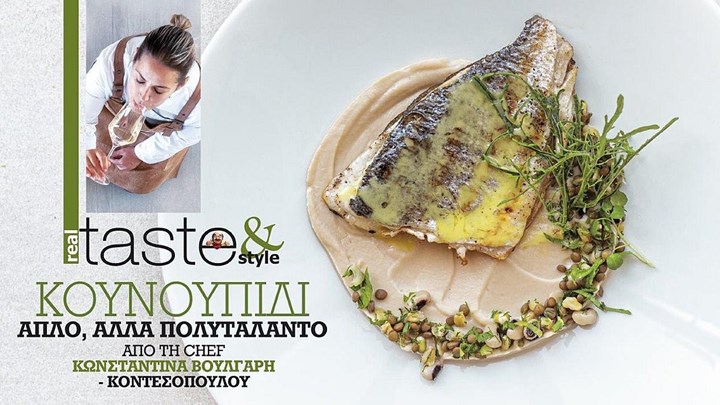 Στο real taste & style που κυκλοφορεί με τη Realnews