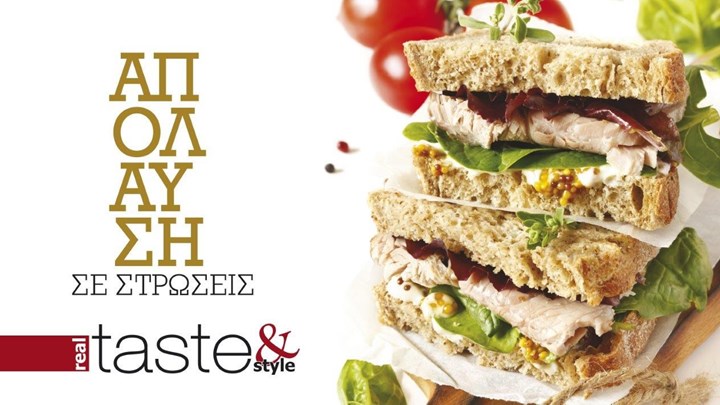 Στο real taste & style που κυκλοφορεί με τη Realnews