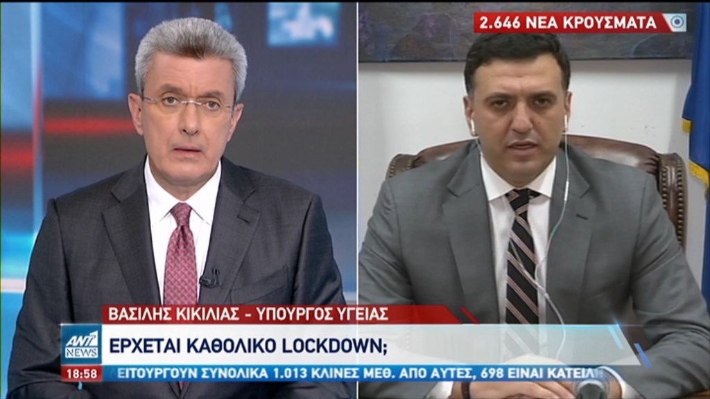 Κικίλιας: 1.013 οι κλίνες ΜΕΘ σε όλη τη χώρα