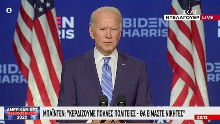 Μήνυμα Μπάιντεν: Κερδίζουμε πολλές πολιτείες και θα είμαστε οι νικητές – ΒΙΝΤΕΟ