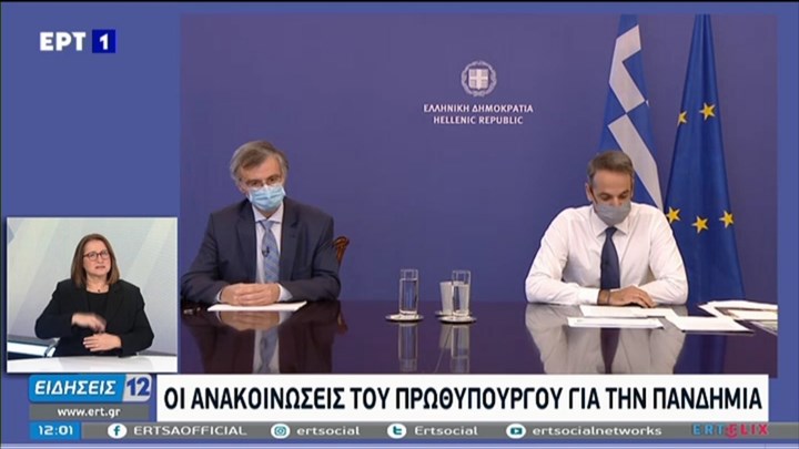 Μητσοτάκης: Υπάρχουν οι ψεκασμένοι που λένε ότι δεν υπάρχει κορονοϊός – ΒΙΝΤΕΟ